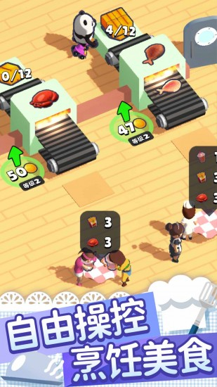 跑腿小厨免费版图2