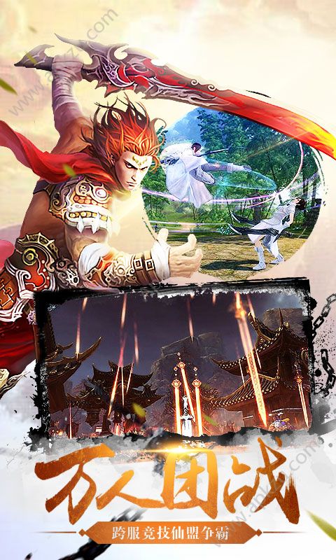 不朽契约手游官网图2