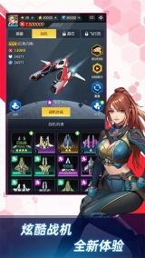 孤独战机安卓版图4