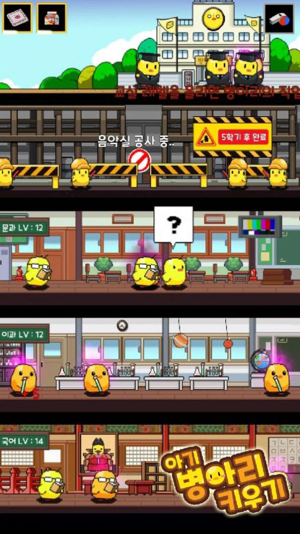 小动物学校游戏手机版  v1.3图4