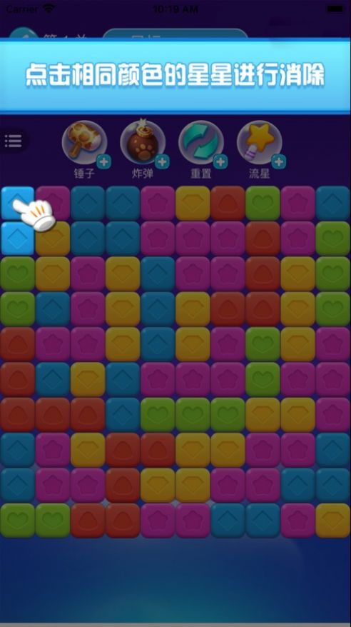 全民爱消消金币红包版  v1.0图3