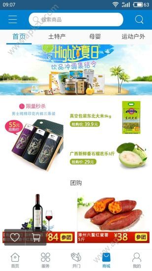 联掌门户app安卓版下载 v4.8.21图3