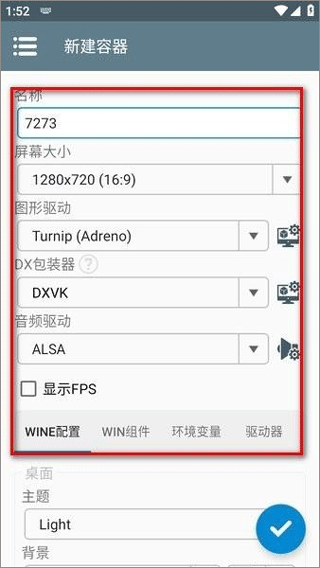Winlator模拟器汉化版图2