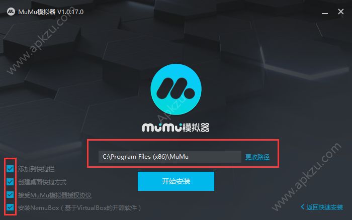 MuMu模拟器手机版图3