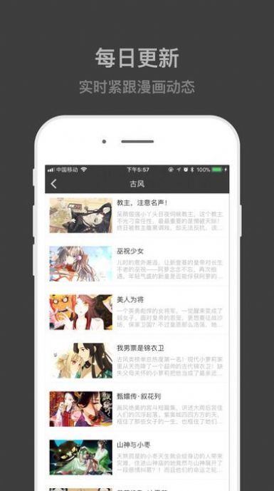 速看漫画首页图1