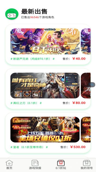 01折交易号平台图3