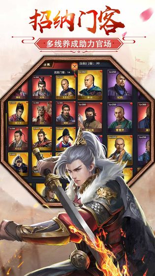 九品官人官方版图4