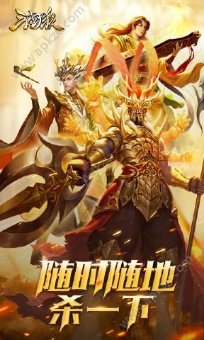 三国杀3.7.4公会战新版本安装包下载 v4.0.5图1