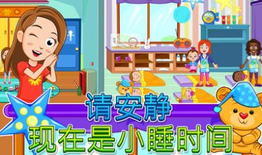 我的城镇托儿所安卓版金币中文吧  v1.94图1