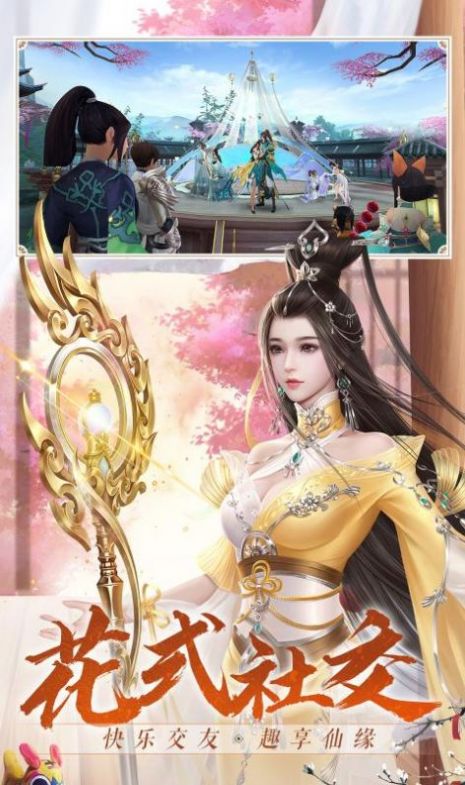 蜀仙一统天下手游图3