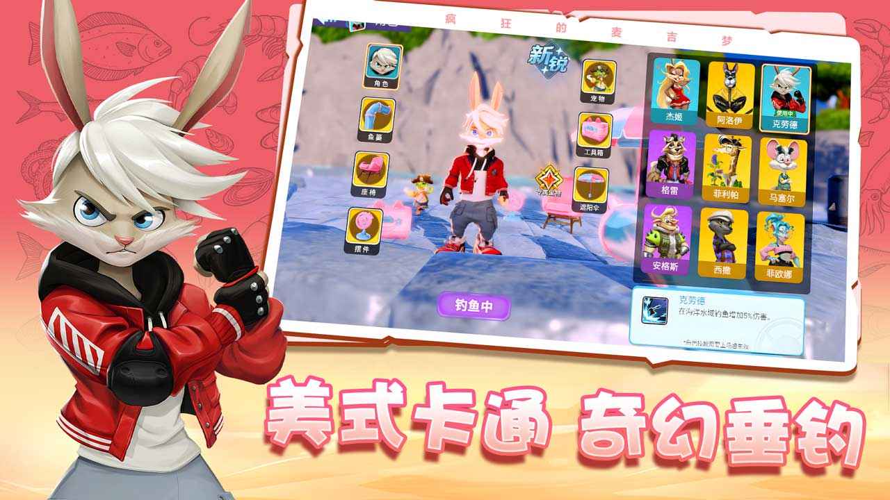 疯狂的麦吉梦图2