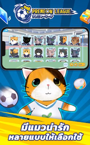 猫咪英超足球安卓版下载  v1.0.76图1