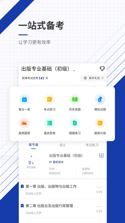 出版图1