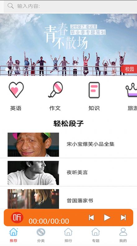 天天听小说大全官方安卓版下载  v29.0图2