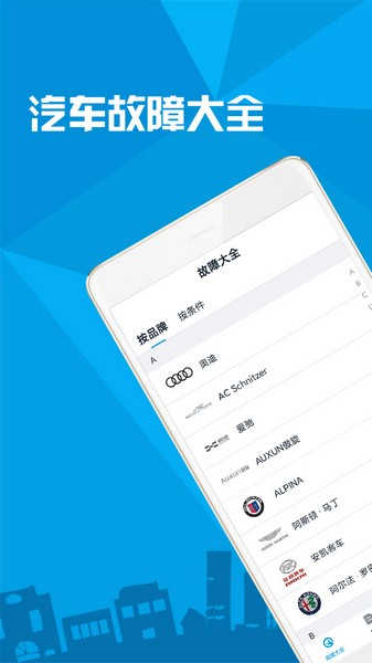 汽车故障大全图3