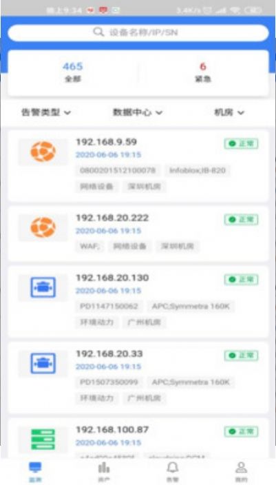 DCM升级到3.1.0覆盖安装图3