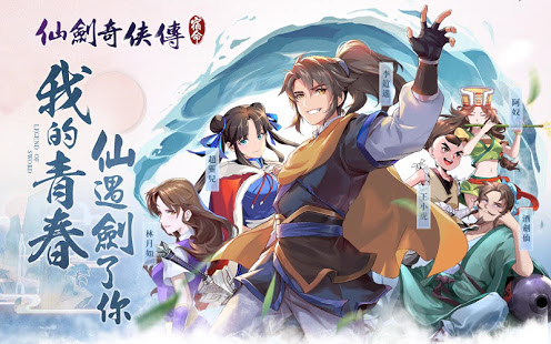 仙剑宿命官网版图2