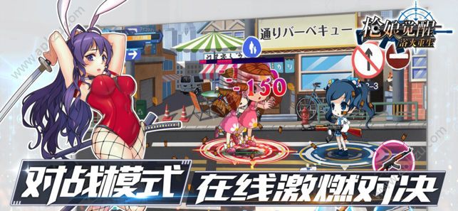 枪娘觉醒浴火重生手游图4