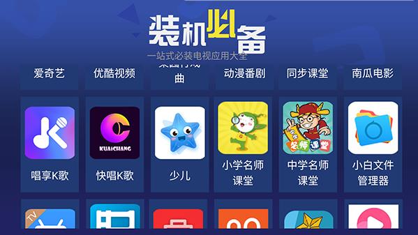 天空应用市场官网版图1