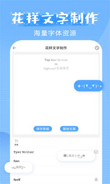 萌文字图1