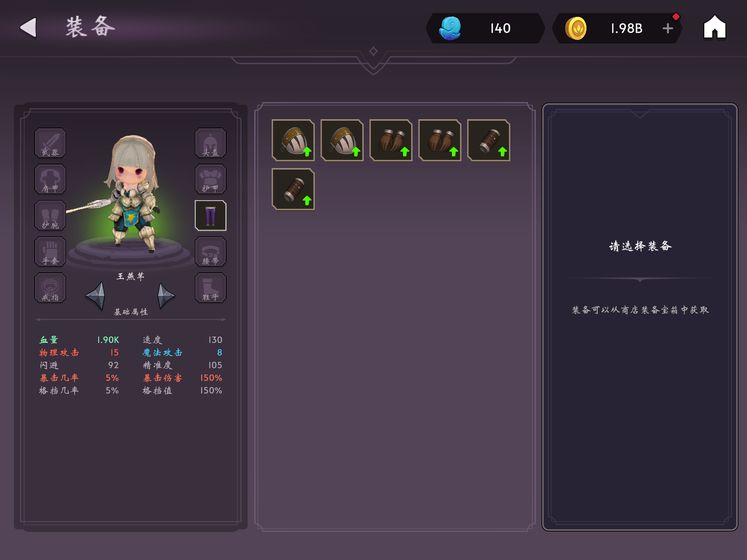 洋葱骑士游戏图1