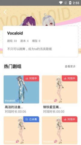 Vcoser app官网版下载  v2.5.7图2