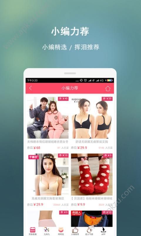 淘秒杀app图4