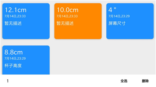 七点直尺图2