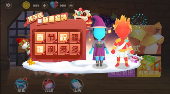 冰火人双人3D最新版图2