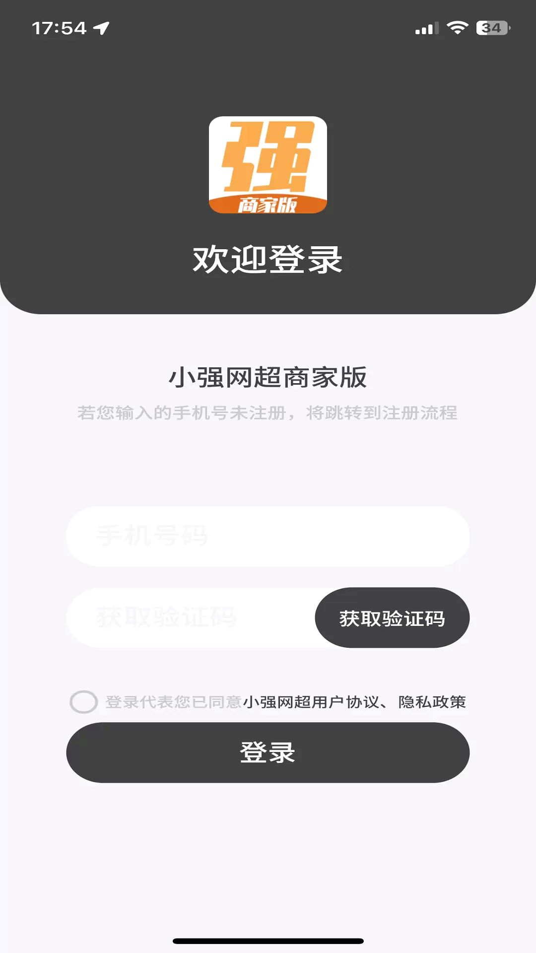 小强商家版图3