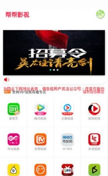 2021花姐影视大全app官方最新版  v2.0图1