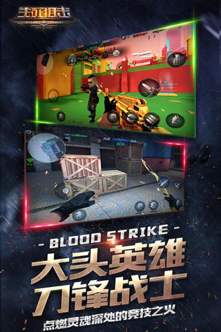 生死狙击之僵尸前线手机版图2