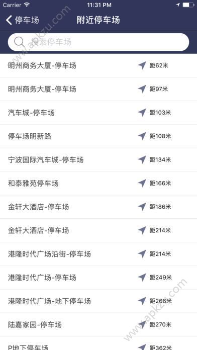 SPS智慧停车官网app手机版下载  v1.2图2
