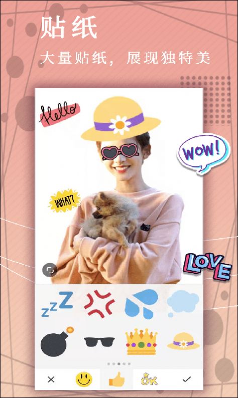 小鱼照片P图app图2