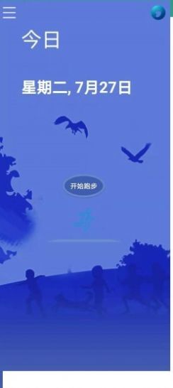 掌上计步宝app官方版下载  v1.0.0.0.5图2