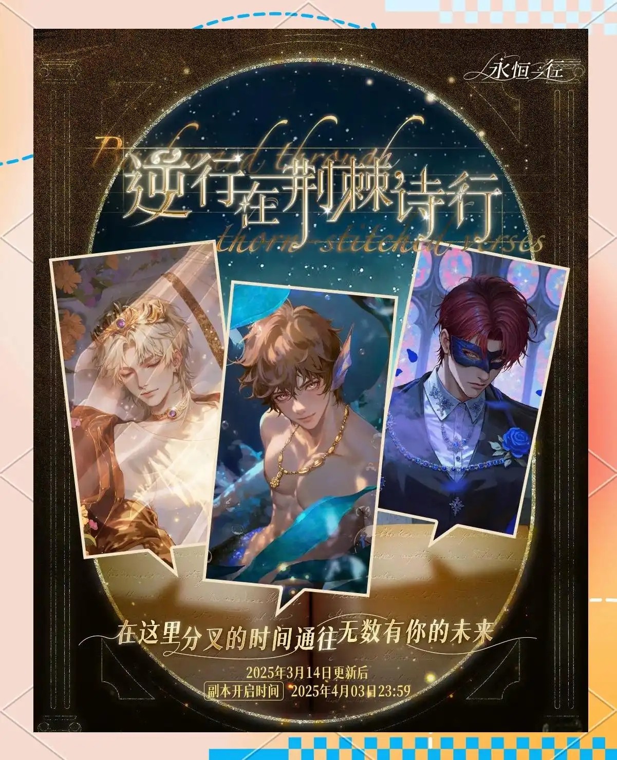 永恒之径事务所图2