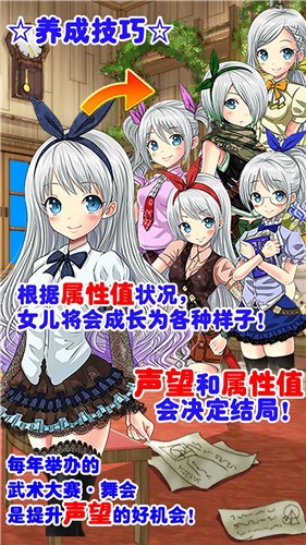 可爱女孩游戏攻略完整版  v1.0图4