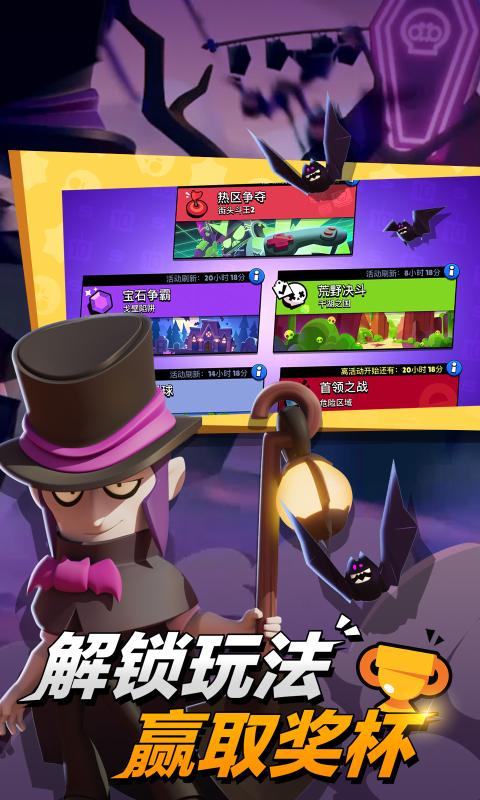 荒野乱斗31.80小罗官方最新版 v43.244图1