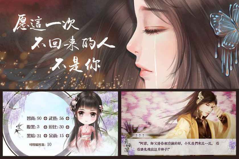 灵烟阁橙光安卓版游戏图片1