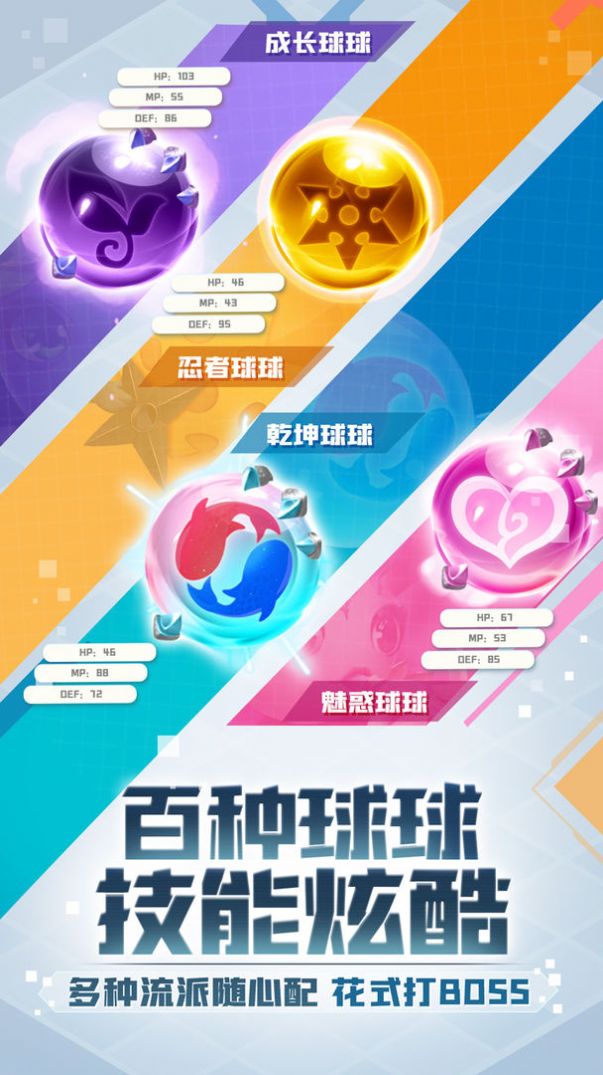 球球英雄PVP塔防生命安卓版  v1.3.0图6