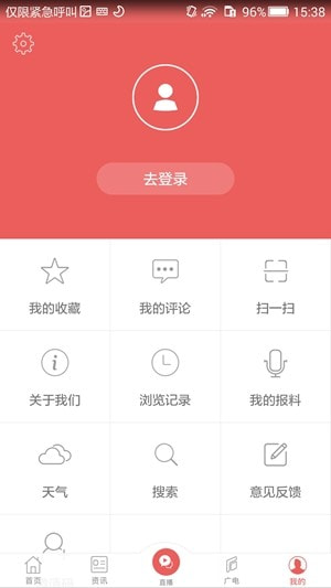 无线石家庄app最新版  v4.0.6图3