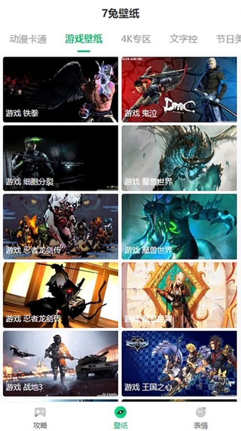 7兔手游平台app手机版  v1.1.3图1