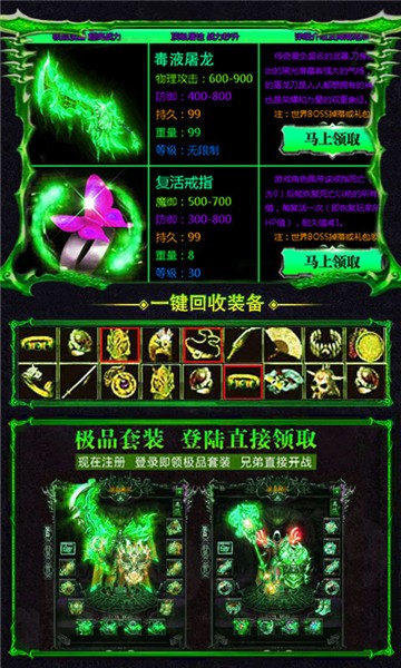 剧毒传奇高爆版图2