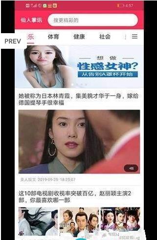 仙人掌讯app官方最新下载  v3.2图2