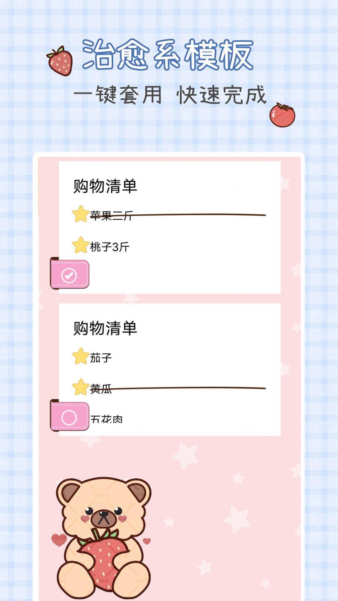 记事手账探险app下载  v1.0图1