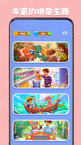 数独趣味闯关图5