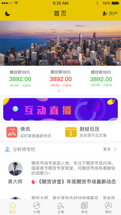 珮金金融app图1