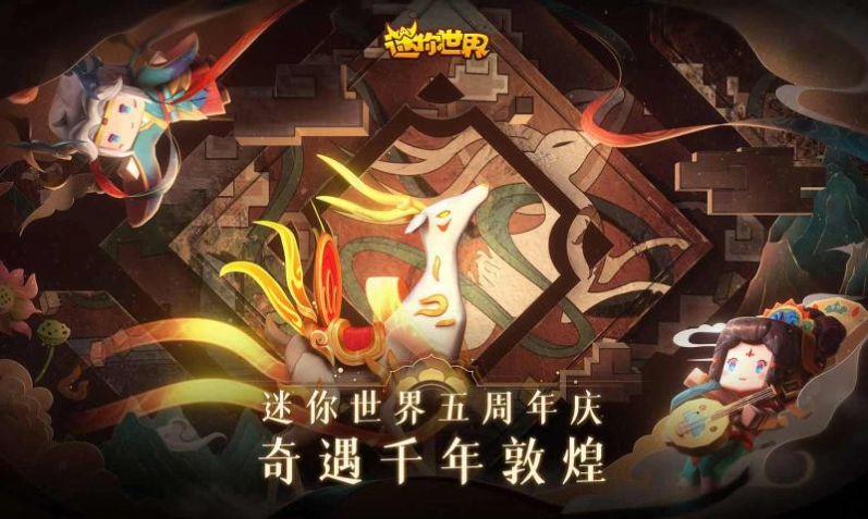 迷你玩官方版图3