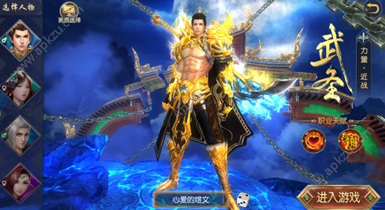 金刚伏魔记游戏官网最新版  v1.6.4图1