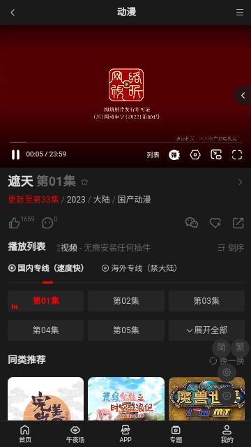 蛙视频2025最新版图3
